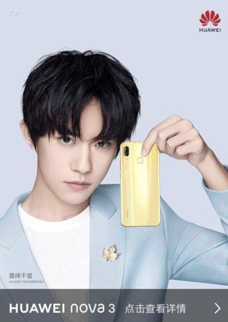 Zapowiedź Huawei Nova 3