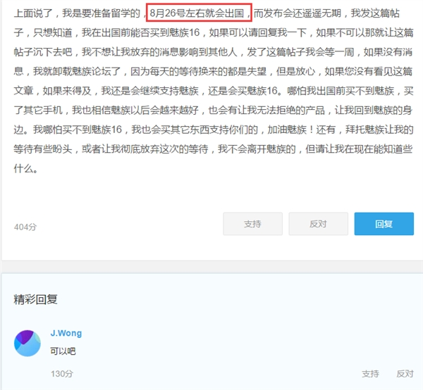 Ujawniono datę premiery Meizu16 Ujawniono datę premiery Meizu16