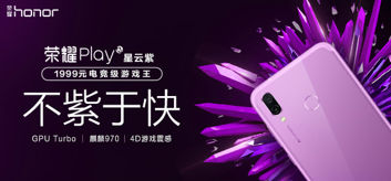 Honor Play w kolorze Nebula Purple Honor Play w kolorze Nebula Purple