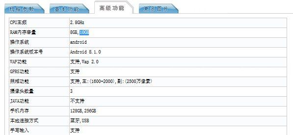Nowa wersja Oppo Find X w TENAA