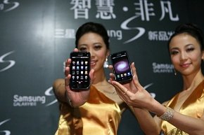Samsung Galaxy S