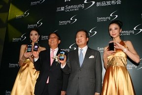 Samsung Galaxy S