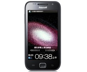 Samsung Galaxy S