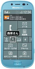 Galeria zdjęć telefonu Fujitsu F-06F