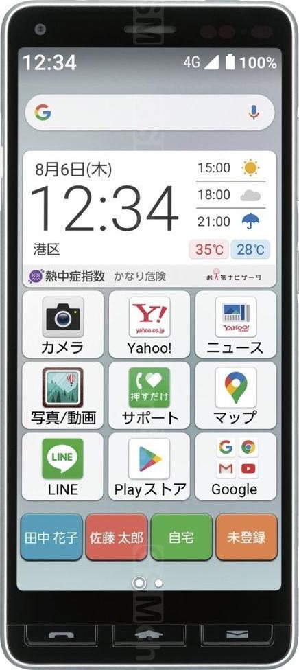 Kyocera Katan Sumaho 2+ Kyocera Katan Sumaho 2+
