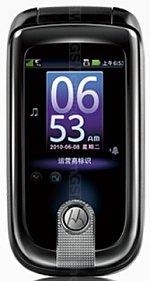 Galeria zdjęć telefonu Motorola A1260