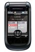 Motorola A1800 kliknij aby zobaczyć powiększenie
