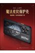 Redmi Note 12 Turbo Harry Potter kliknij aby zobaczyć powiększenie