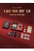 Redmi Note 12 Turbo Harry Potter kliknij aby zobaczyć powiększenie