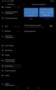 Wybrane funkcje MIUI 12.5
