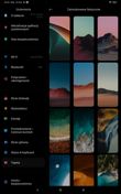 Wybrane funkcje MIUI 12.5
