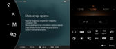 Sony Xperia Pro-I - interfejs aparatu