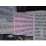 Zdjęcia użytkowników Nokia Lumia 800